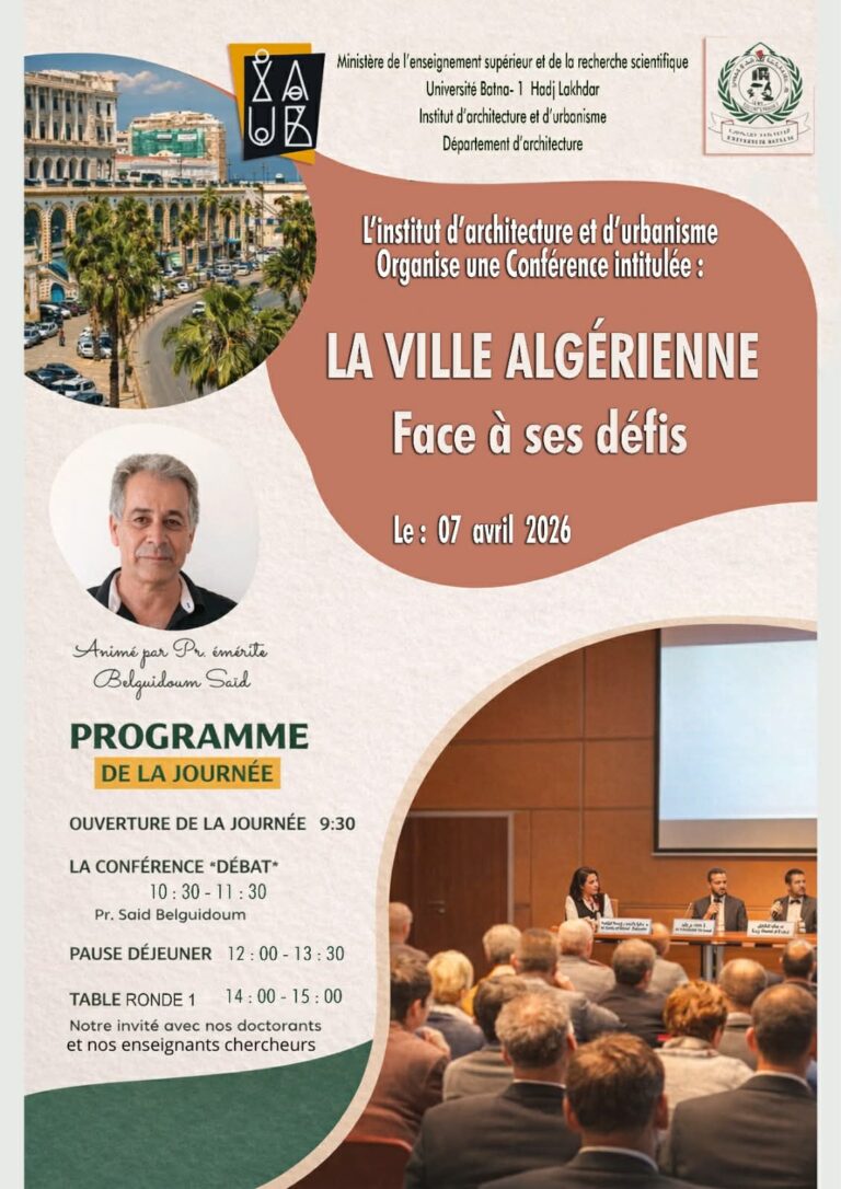 إعلان هام لطلبة معهد الهندسة المعمارية والعمران